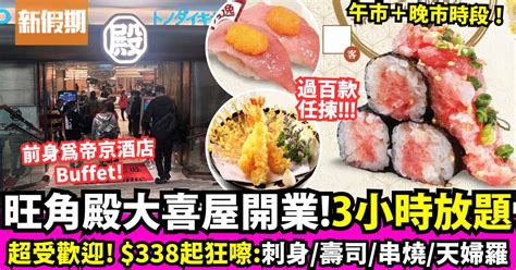 殿 大喜屋|殿大喜屋餐廳、地址、電話、相片、用戶真實評價，香港尖沙咀金。